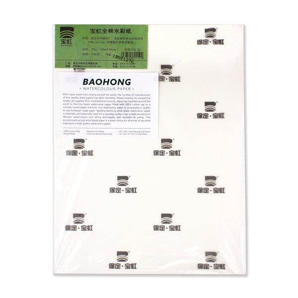 BAOHONG ARTIST WATERCOLOR PAPER SHEET 300GSM 280X380MM (11" X 14" INCH ) HOT PRESSED