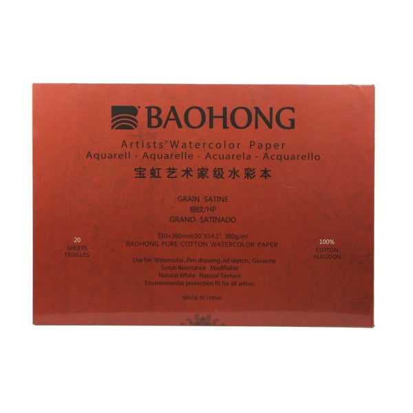 BAOHONG WATERCOLOR PAPER 300GSM BOOK (ARTIST LEVEL) 510 X 360 mm (20" X 14" INCH) HOT PRESSED